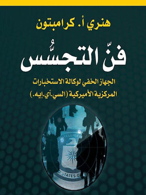 cover image of فن التجسس